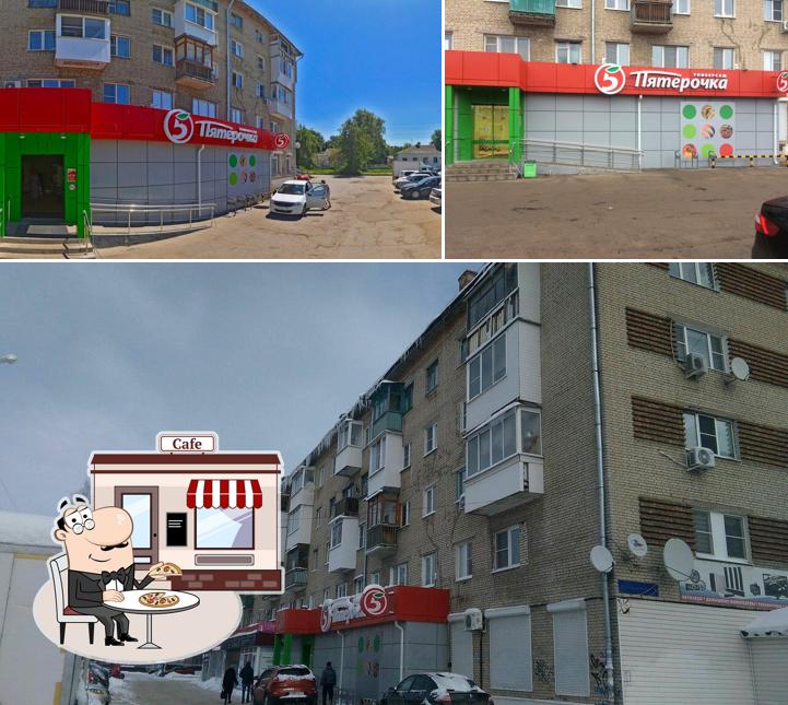 Пятёрочка