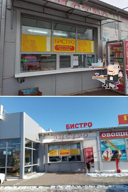 Бистро