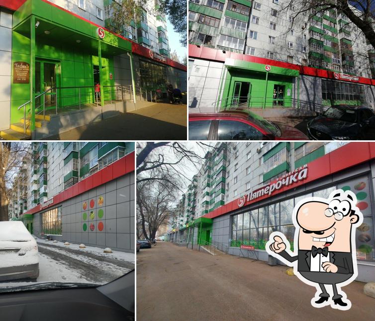 Пятёрочка