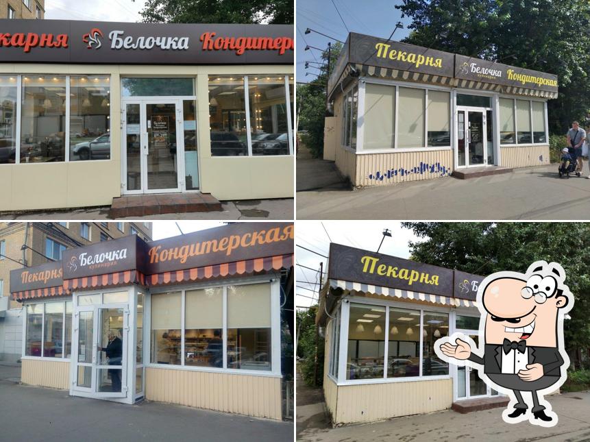 Белочкина пекарня