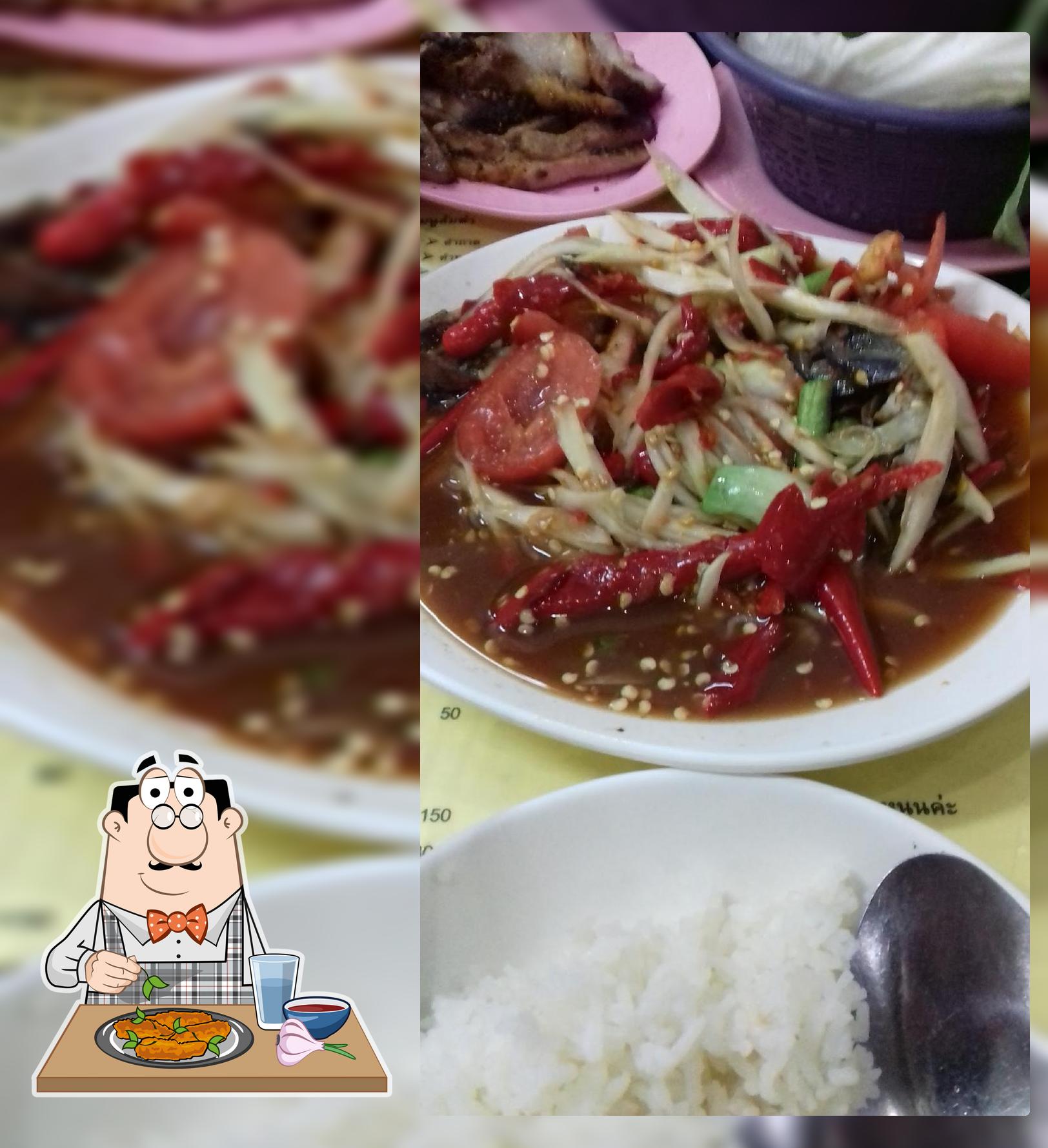 ส้มตำตาดำตำแหลก