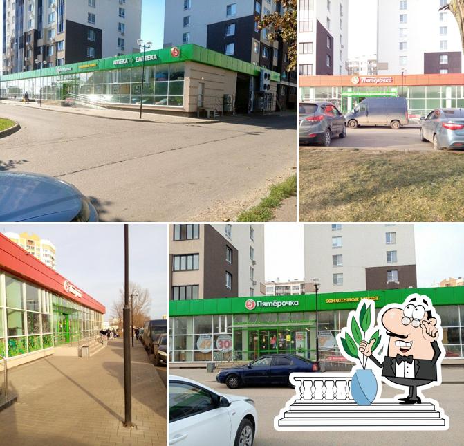 Пятёрочка