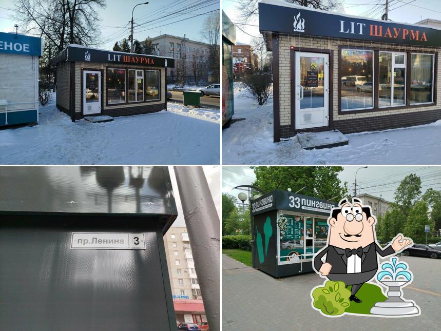 Lit шаурма