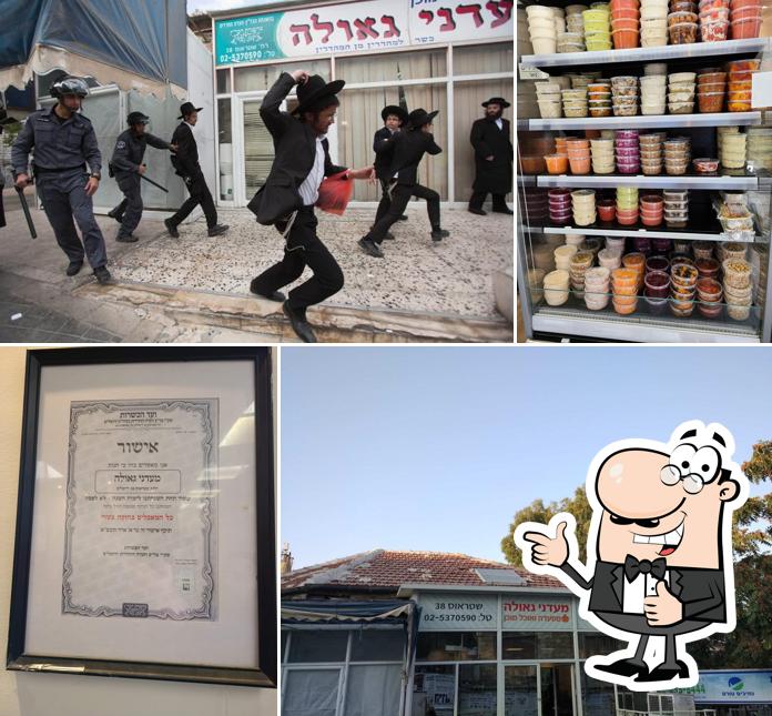 מעדני גאולה