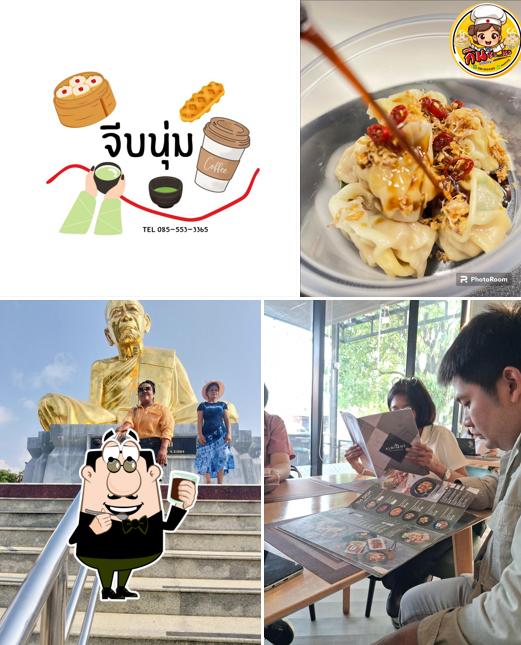 กิน ซะนะ
