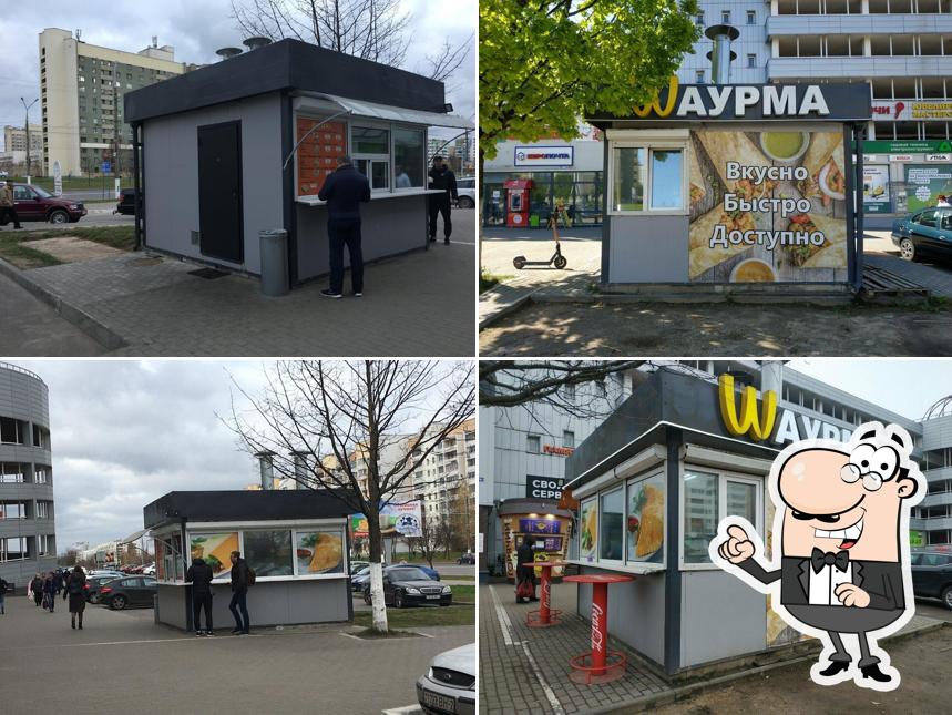 Шаурма