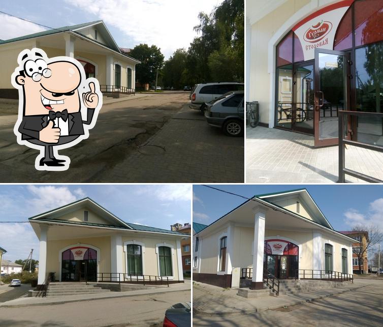 Гурман
