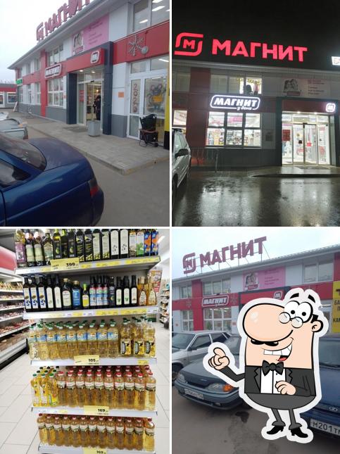 Магнит