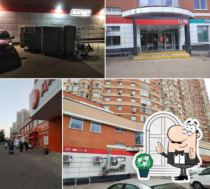Магнит