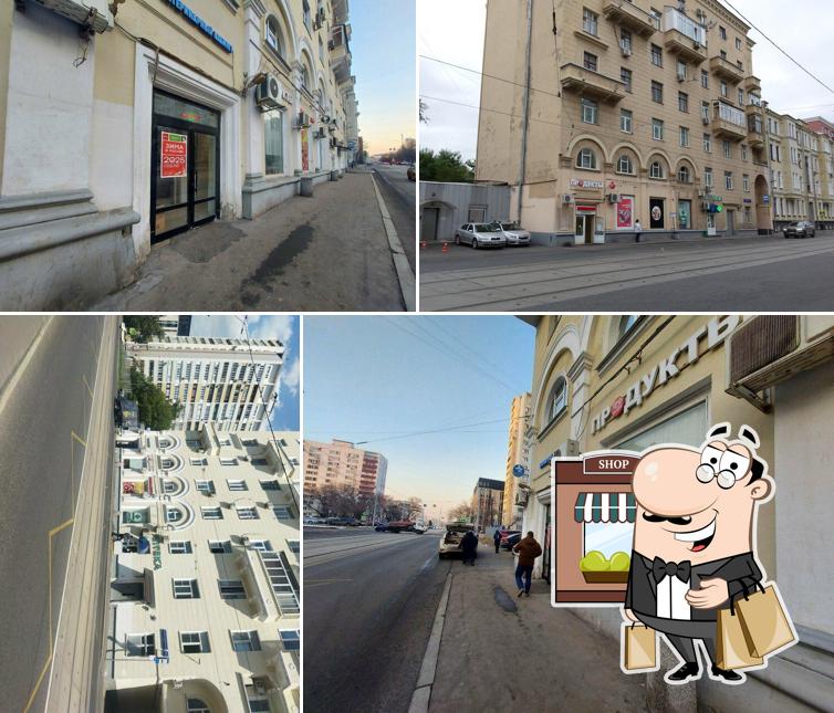 Продукты