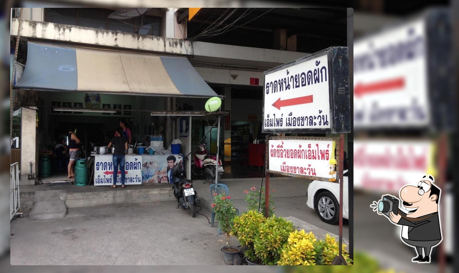ราดหน้ายอดผัก เอ็มไพร์เมืองชาละวันรังสิต