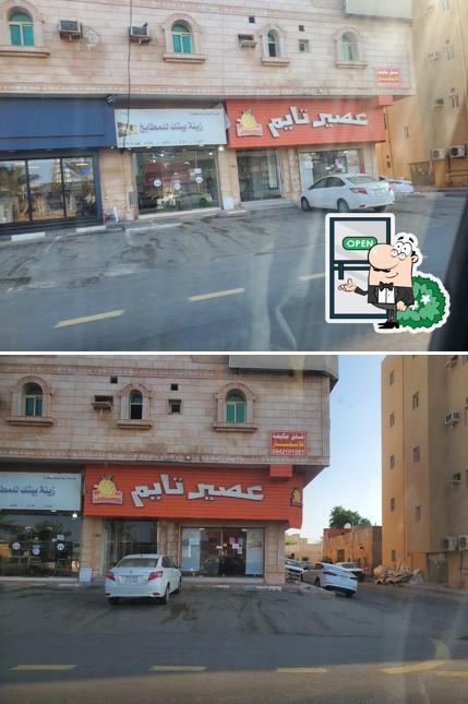 عصير تايم