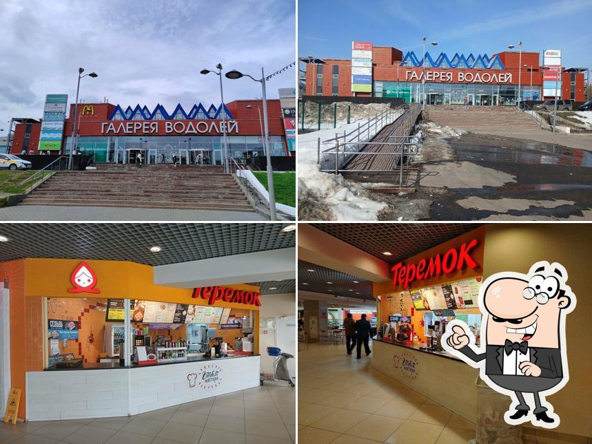 Теремок
