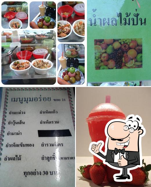 ร้านมุมอร่อย ซ.21