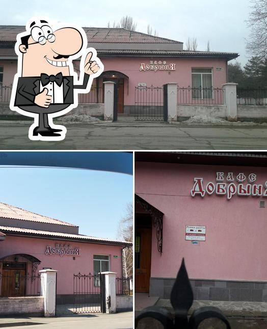 Добрыня