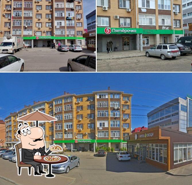 Пятёрочка