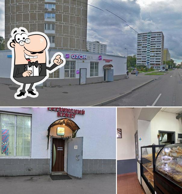 Грузинский буфет