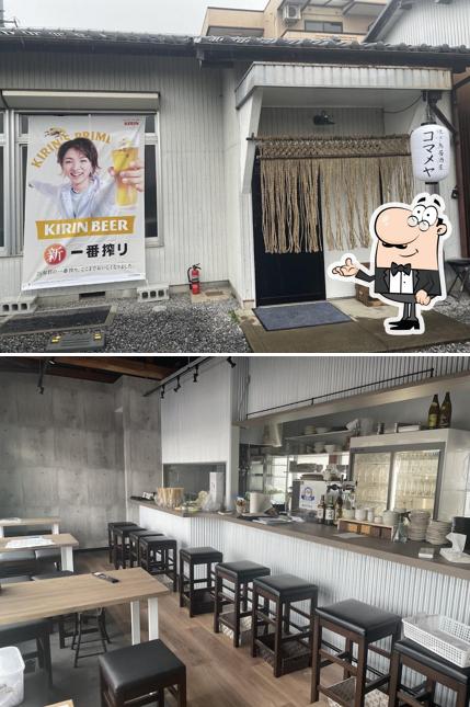 KOMAMEYA