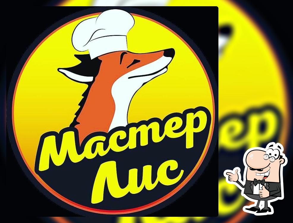 Мастер Лис