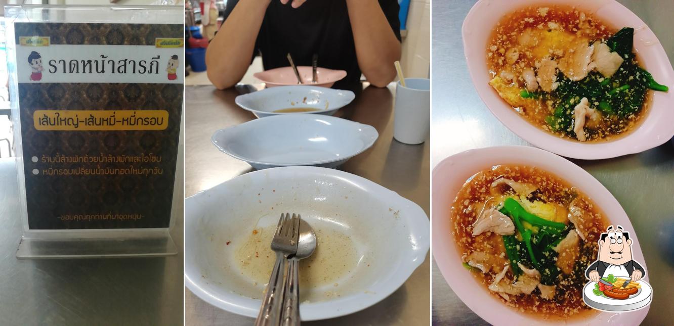 ราดหน้าสารภี