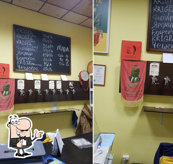 Советская Пивная Номер 1
