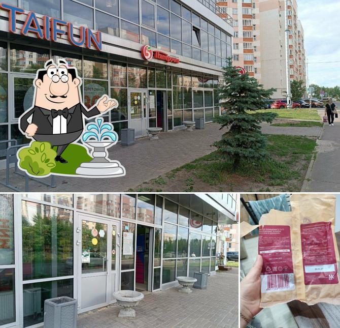 Пятёрочка