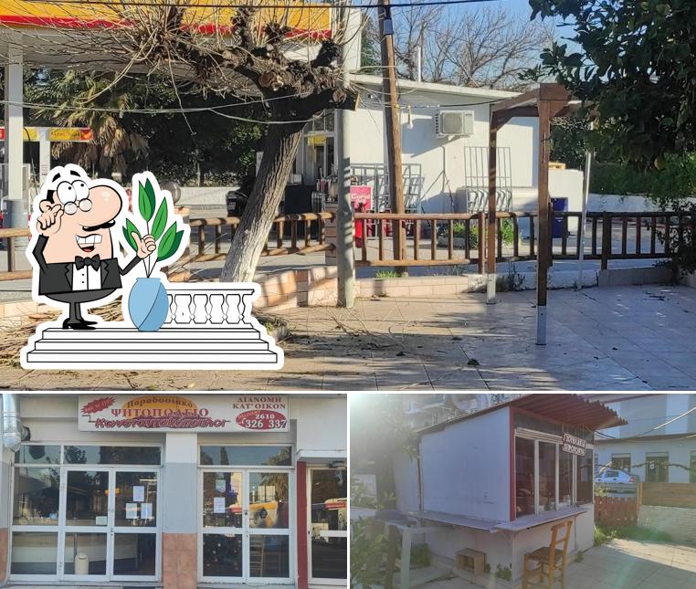 Grill house Mitsakos