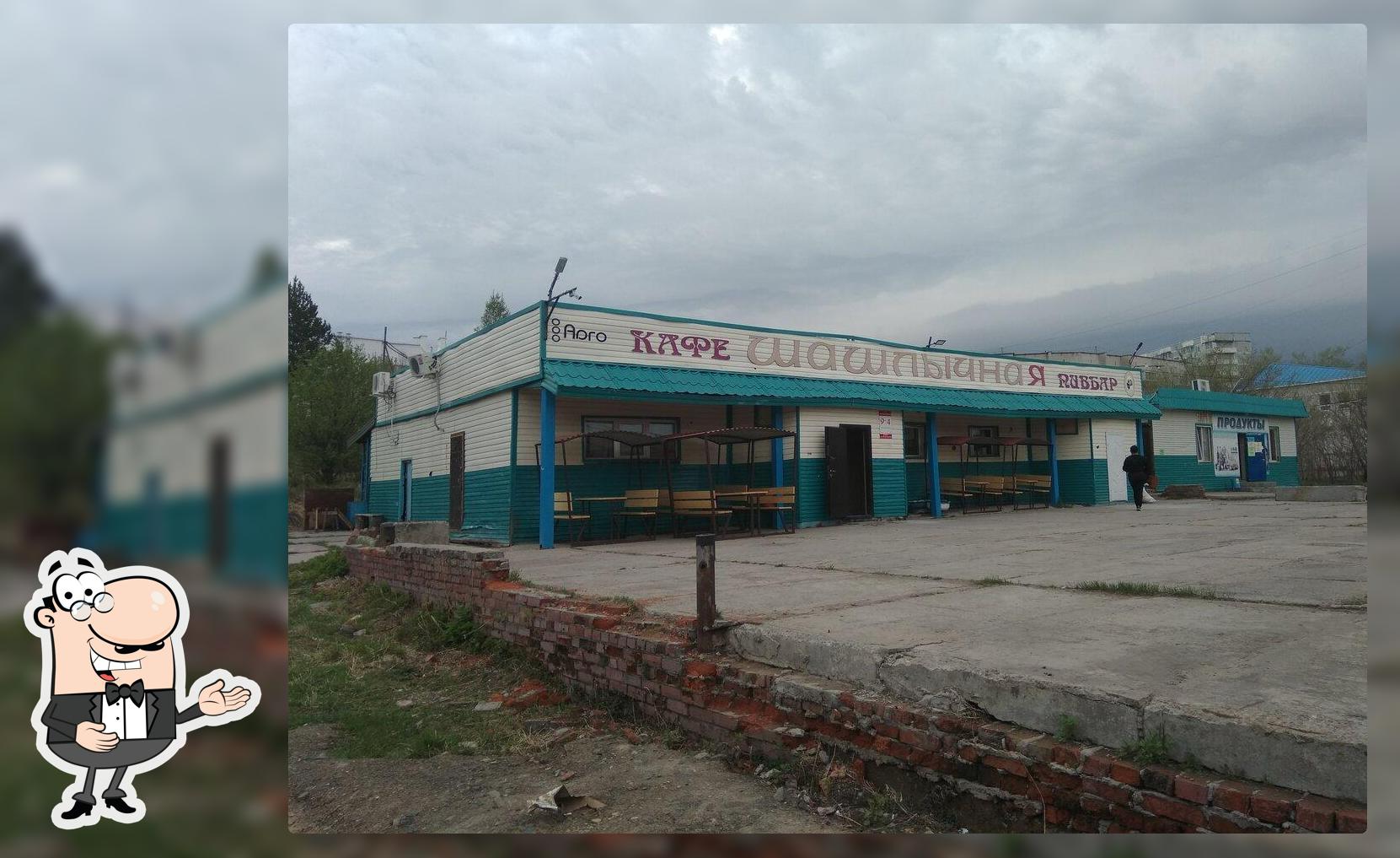 Арго