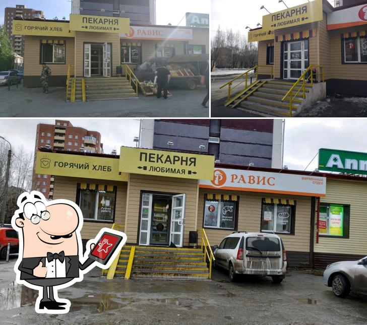 Любимая