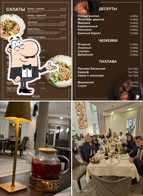 Арзум
