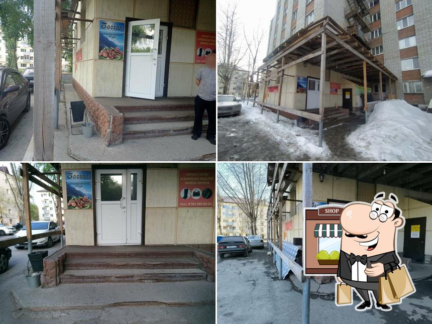 Басгал