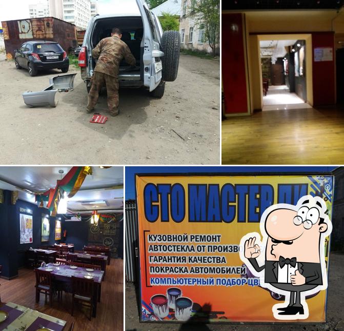 Мастер Ли