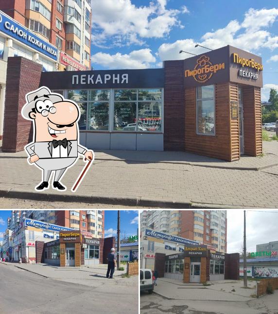 ПирогБери