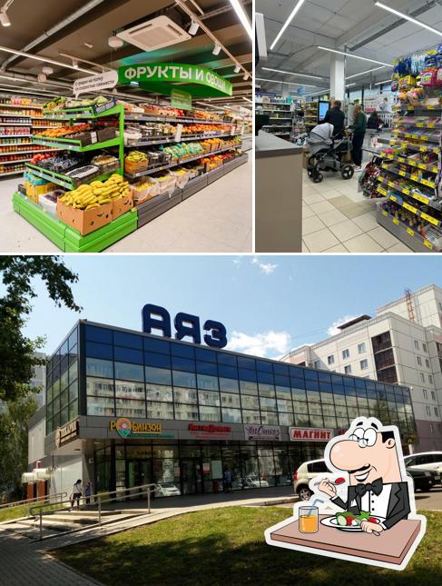 Магнит