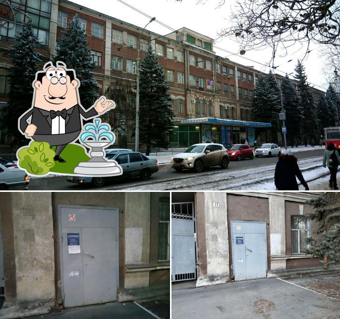 Столовая ФГБОУ ВО СГУ имени Н.Г. Чернышевского