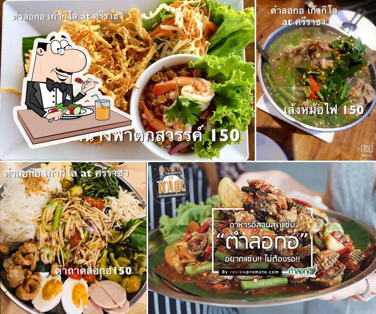 ตำลอกอ เก้ากิโล at ศรีราชา ครับผม