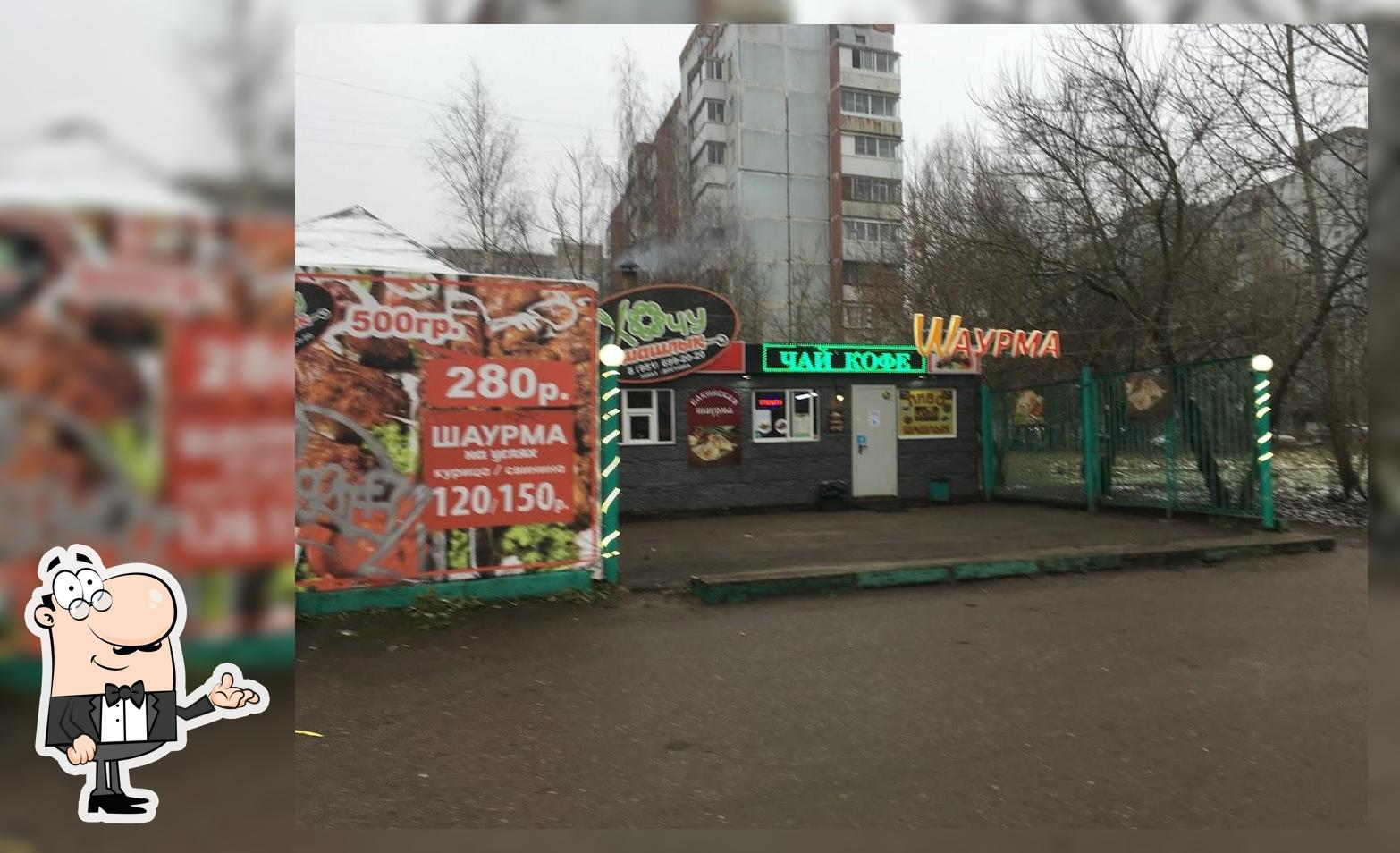 Бистро