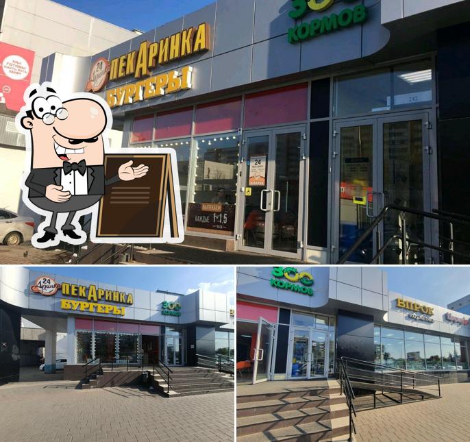 Хлеб и точка