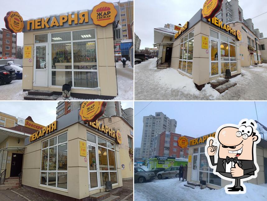 Жар Свежар