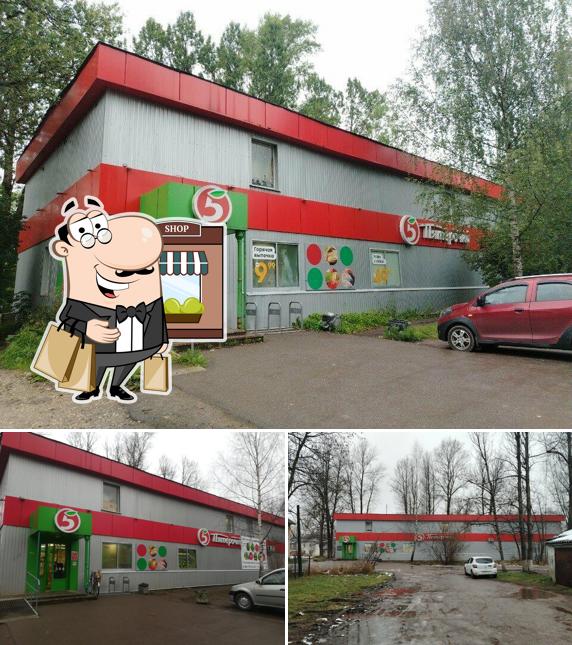 Пятёрочка