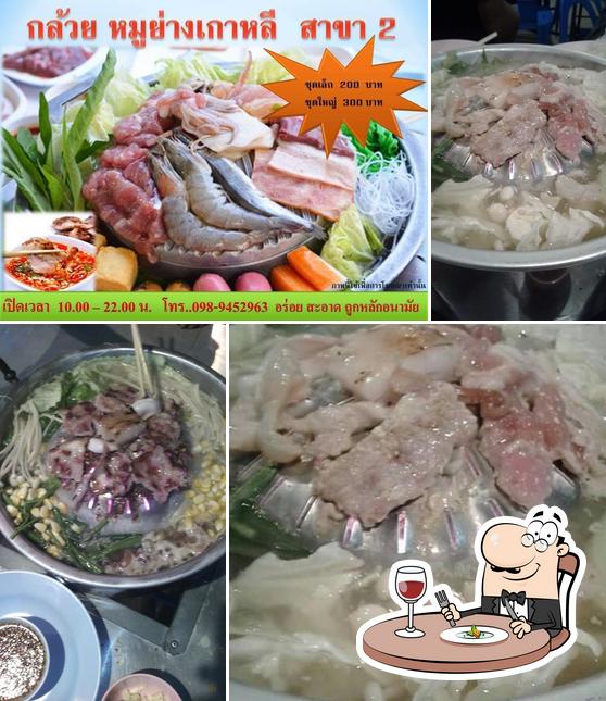 ร้านกล้วย2 หมูย่างเกาหลี