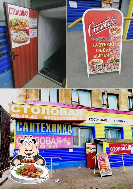 Буфет Столовая