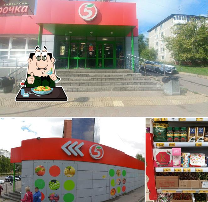 Пятёрочка