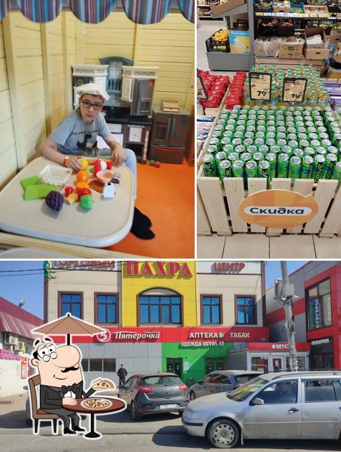 Пятёрочка