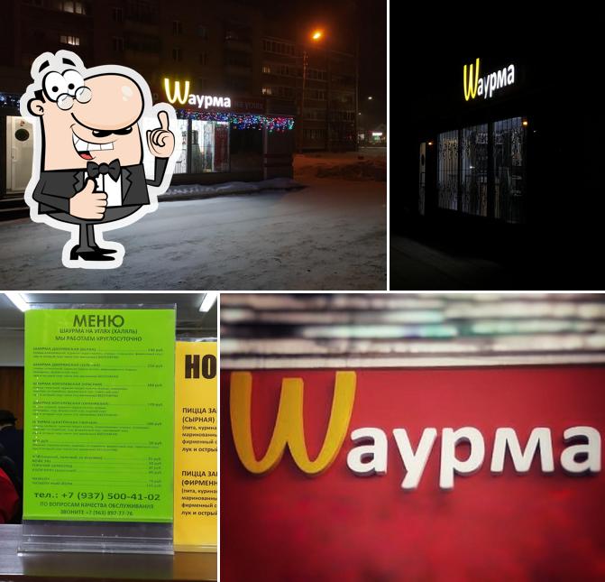 Супер-пупер Шаурма на углях (Халяль)