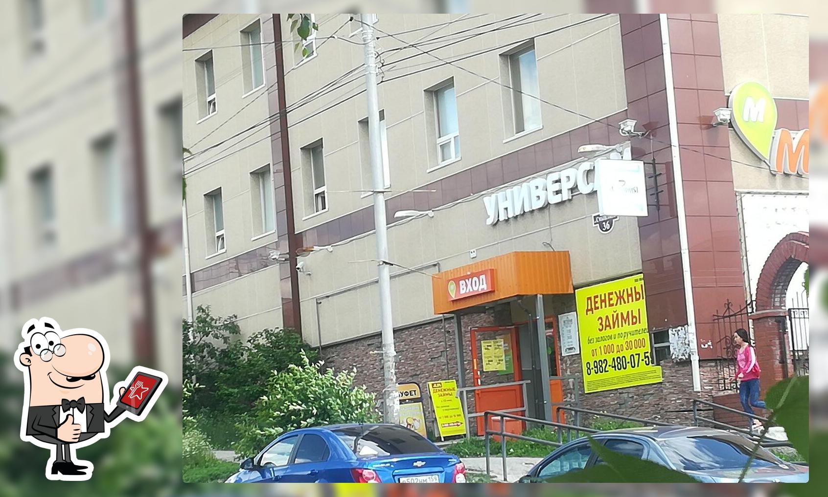 Буфет