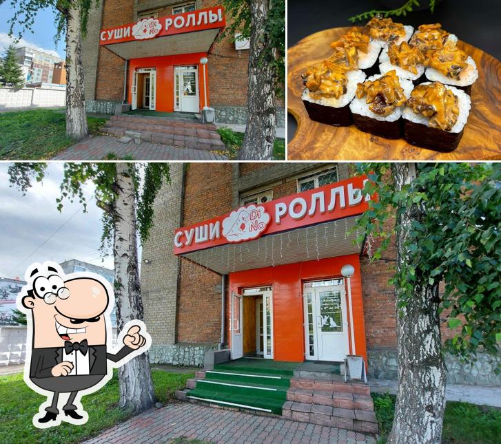 Дино суши
