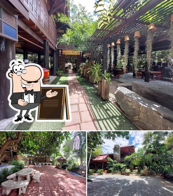 บ้านไอดิน กลิ่นน้ำ