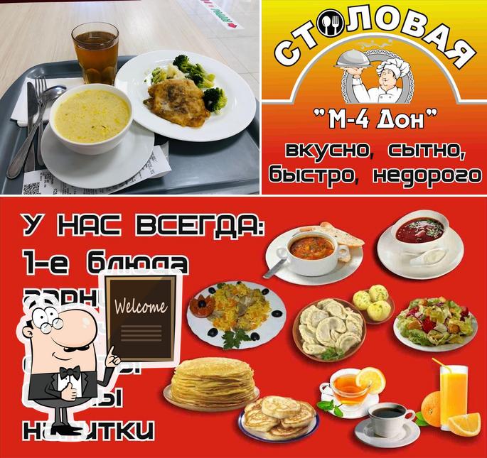 Столовая