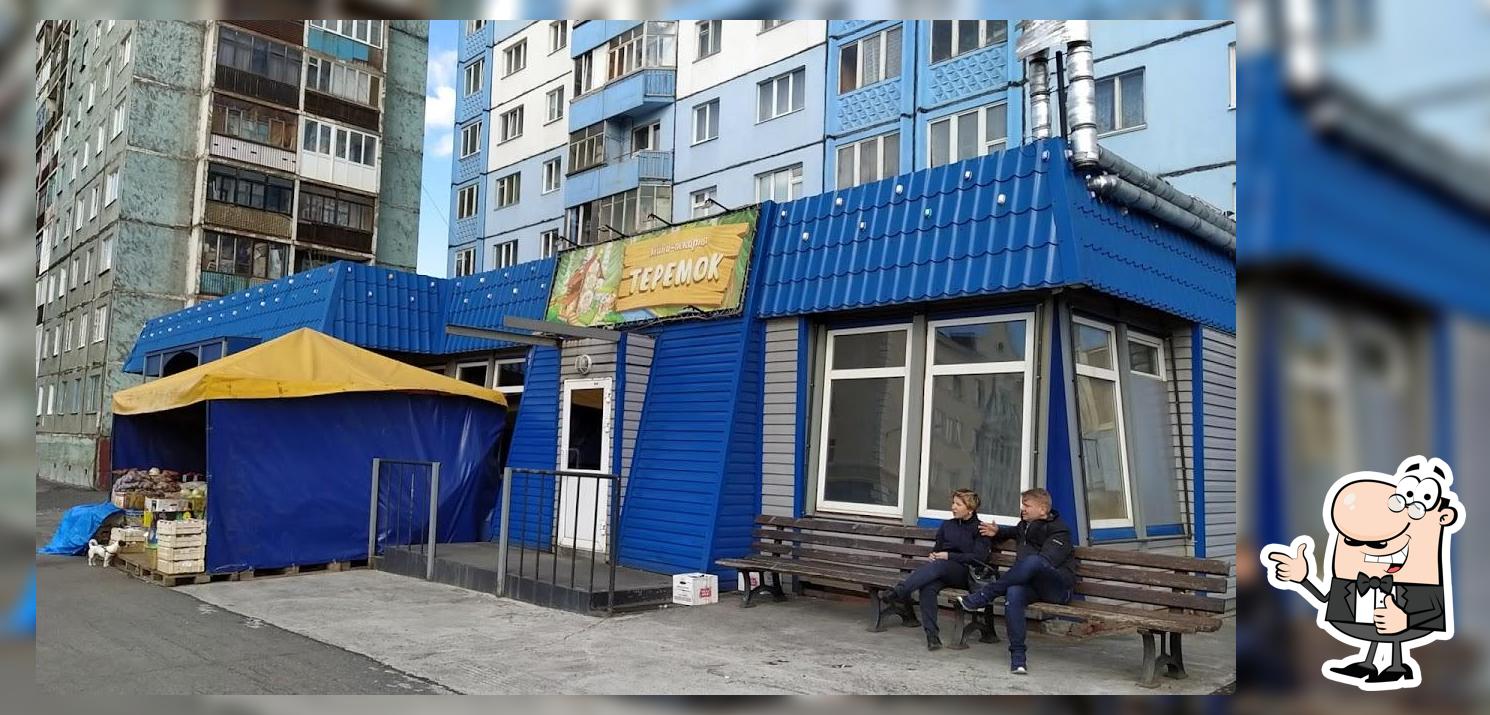 Теремок